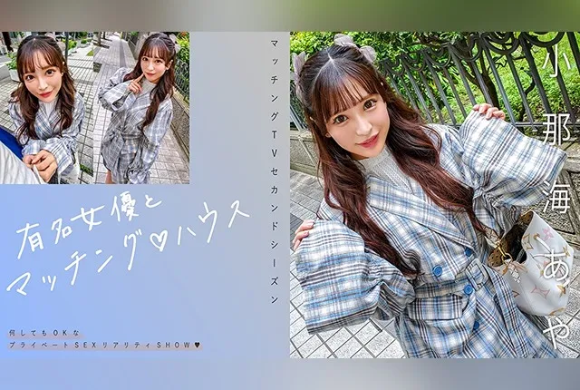 719MAG-067 오나미 아야