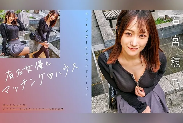 719MAG-066 Wakana Hono