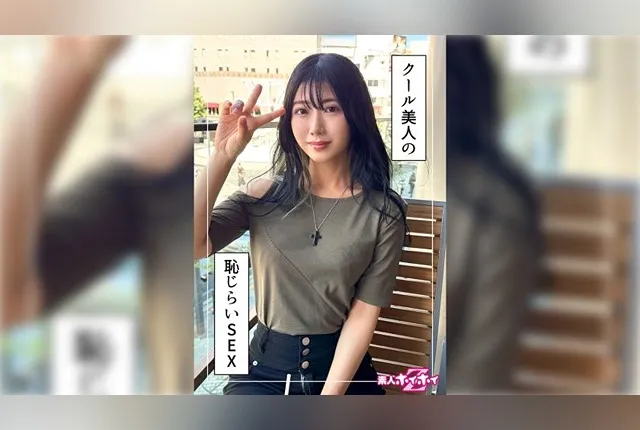 420HOI-343 Amane
