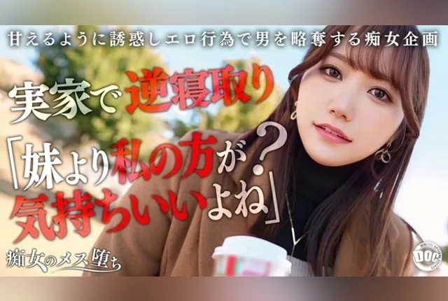 MAAN-1072 Wakana Hono