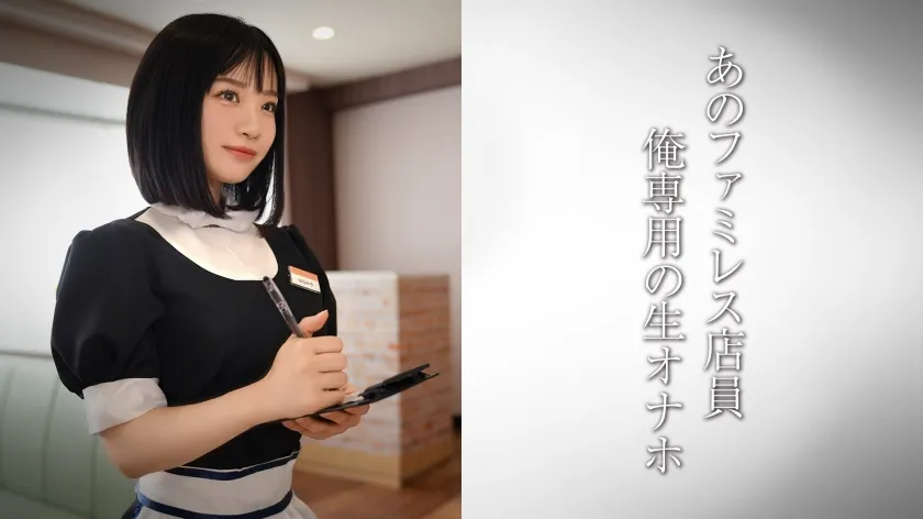 DDH-321 카논 우라라