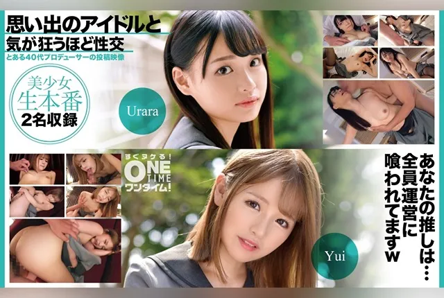 393OTIM-528 카논 우라라 / 나가세 유이