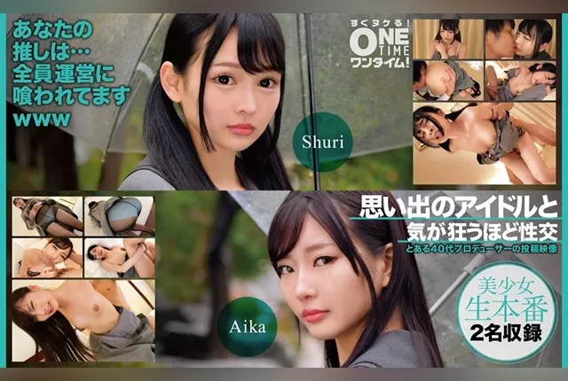 393OTIM-527 Atomi Shuri / 우사기 아이카