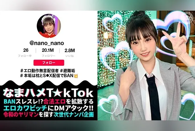 MAAN-1070 미즈노 나노하