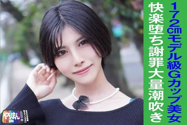 845YARIM-002 Tsukuba Ai
