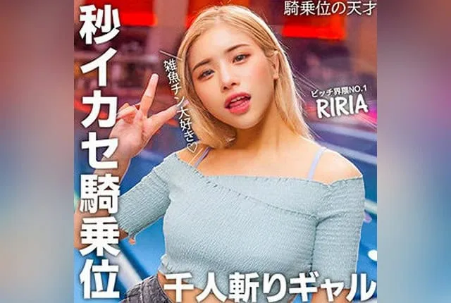 NOST-023 Hyodo Riria
