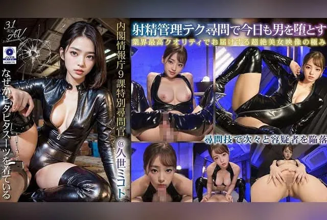 VAIAV-007 미소노 와카