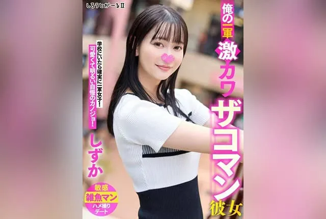 SIGLS-002 Shizuka