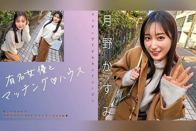 719MAG-063 츠키노 카스미