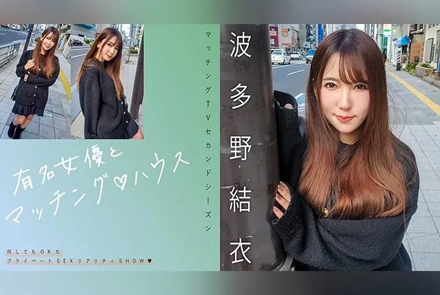 719MAG-062 Hatano Yui