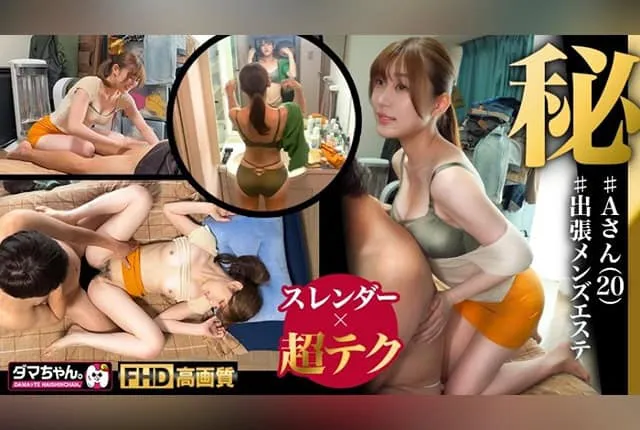 483DAM-050 Takashiro Nagisa