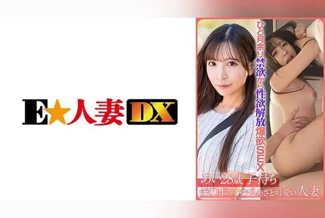 299EWDX-522 오나미 아야