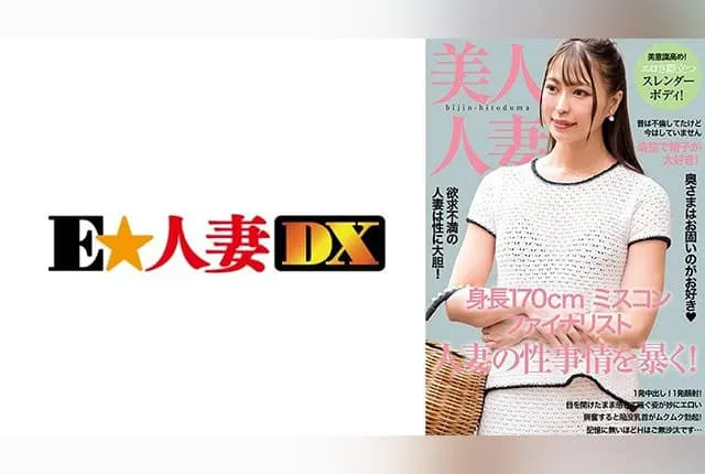 299EWDX-519 Arata Serina