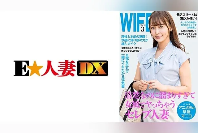 299EWDX-518 카미야 사쿠라