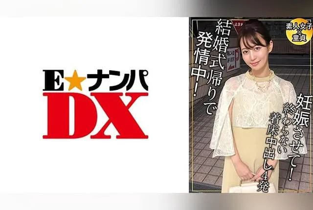 285ENDX-516 카미야 사쿠라