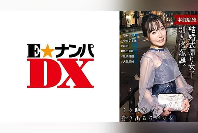 285ENDX-515 마츠마루 카스미
