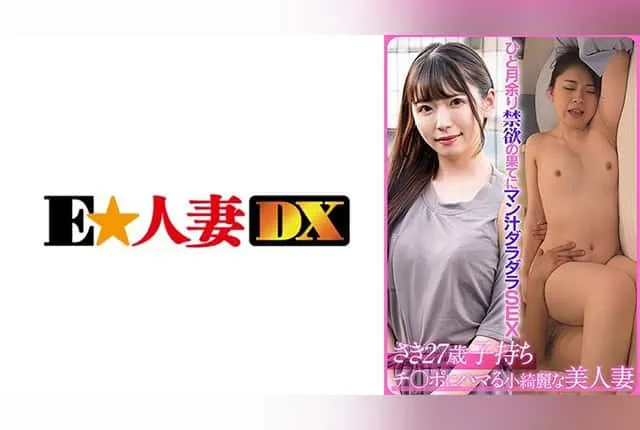 299EWDX-523 카미무라 사츠키
