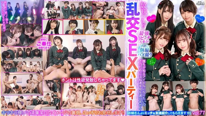 VOV-142 Hisui Coa / 카미사카 메이 / 모나미 스즈 / Yurikawa Miori