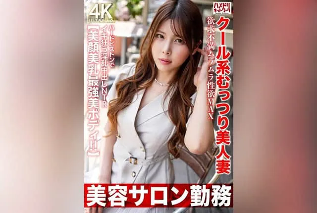 HMDNV-774 Kanesaki Miyu