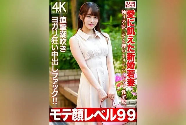 HMDNV-770 Toka Yuri