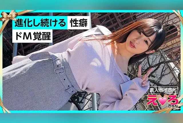 420ERK-065 아사히 유노