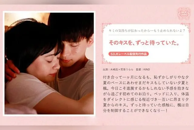 SILKS-121 카논 우라라