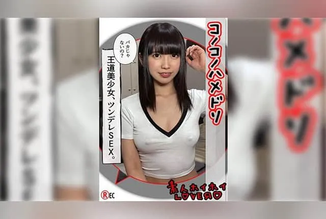420HHL-106 Shizuki Koharu
