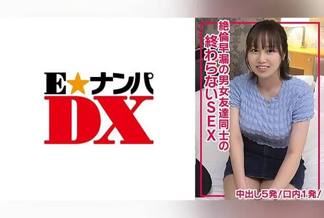 285ENDX-511 Kitamura Michi