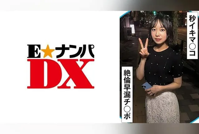 285ENDX-510 아카나 이토