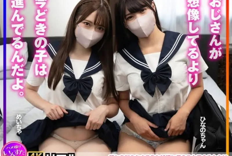 INSTV-612 카미사카 메이 / 미키 히나노