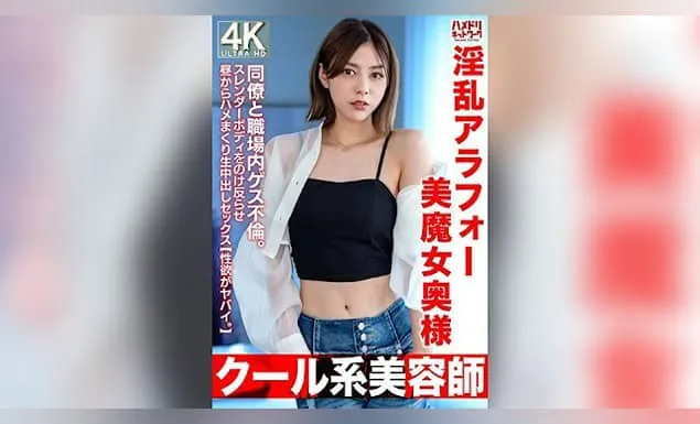 HMDNV-762 Usui Saryuu