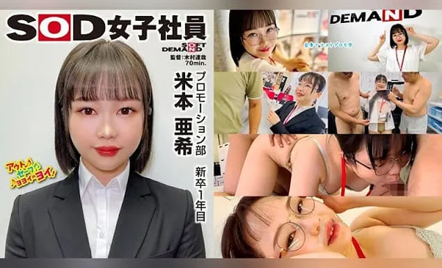 SHYN-224 Yonemoto Aki