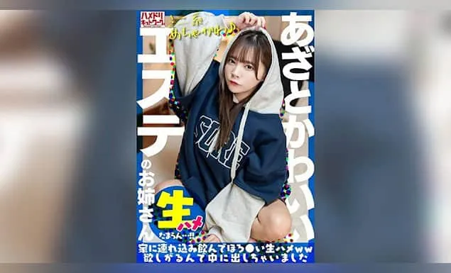 UINAV-030 Ichijo Mio