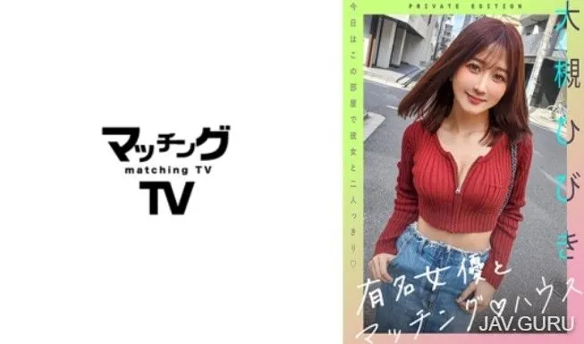 719MAG-057 Ootsuki Hibiki