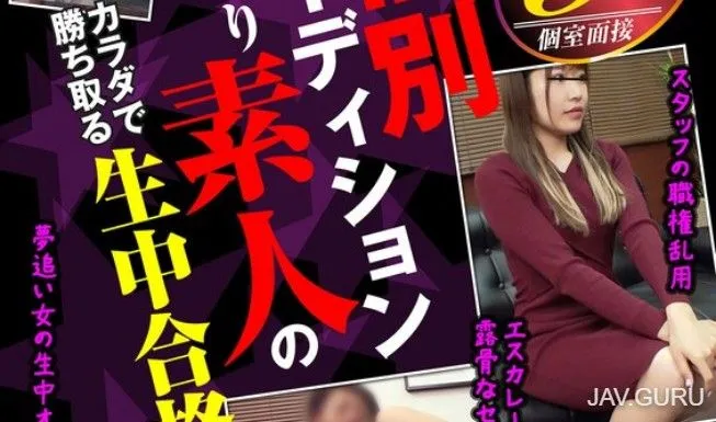 UGH-001 아마미 이치카 / Asahina Mio / 하즈키 히나 / Sakurawa Kotoko / Senkawa Monaka