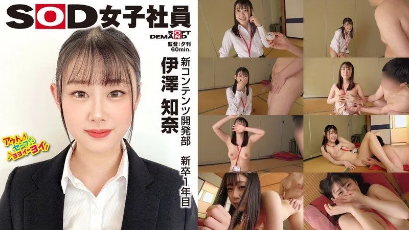 SHYN-218 시라이시 나기사