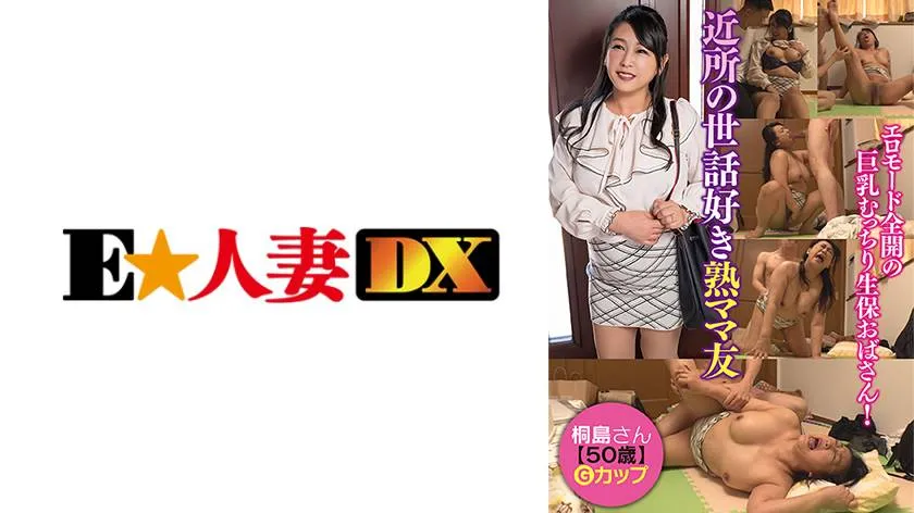 299EWDX-509 Kirishima Asuka