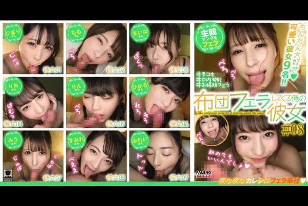 FTHT-225 아이즈키 히마리 / 아리오카 미우 / Ayase Maina / 하스미 린 / 미나토 스미레 / 나츠키 히카루 / 루카와 리오 / 시라이시 모모 / Tojo Mirei