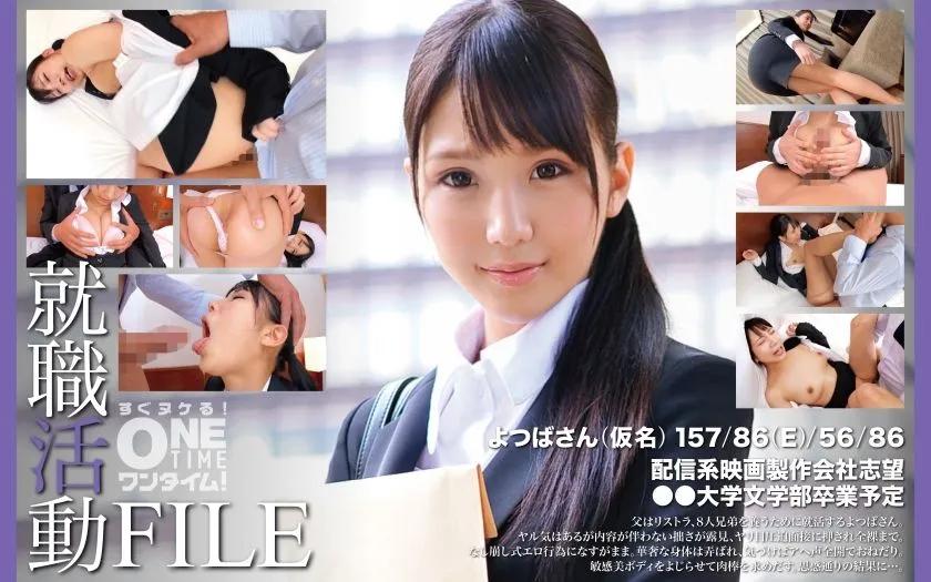 393OTIM-407 요츠바 우라라