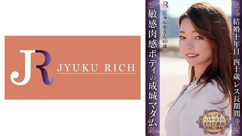 523DHT-0946 요시카와 쥰나