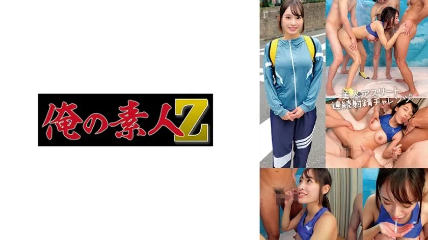 230ORECO-710 시오카와 우니