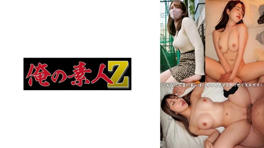 230ORECO-701 히즈루 에마