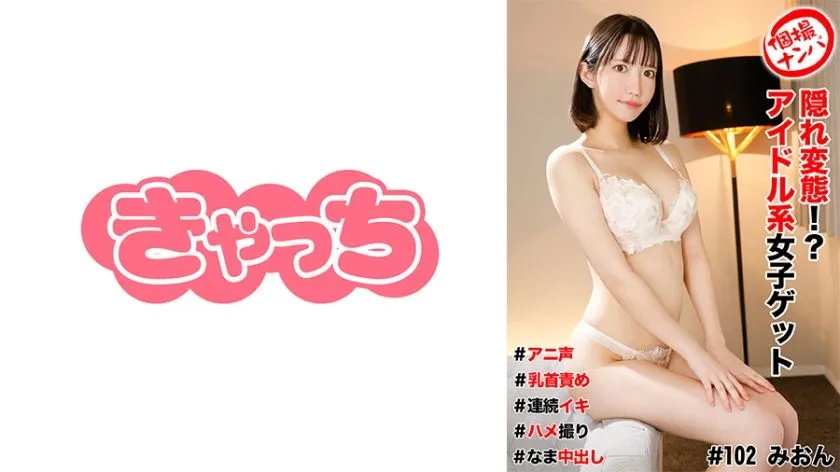 586HNHU-0102 Usami Mion