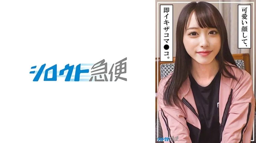 380SQB-253 Toka Yuri
