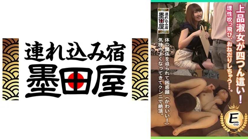 425SMDY-090 Sugisaki Erina