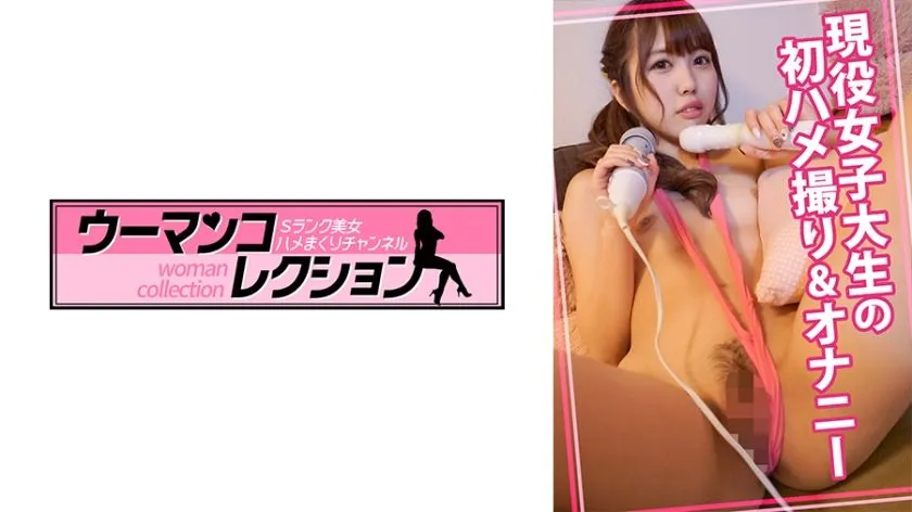 815WOMC-019 Miura Ureha