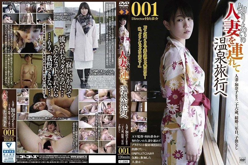C-2302 Hoshi Kana