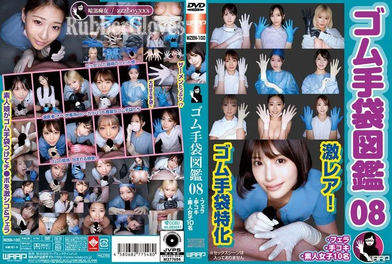 WZEN-100 아마미 이치카 / Ayane Haruna / 카가미 사라 / 코사카 히마리 / 미나토 스미레 / 나나하라 사유 / Suzuki Mayu / 츠키히 사라 / 와카미야 하즈키 / 요코미네 메구
