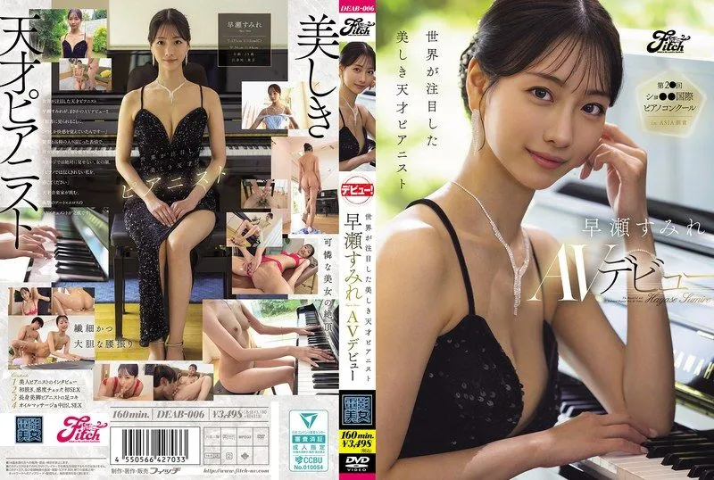 DEAB-006 모리 아야미