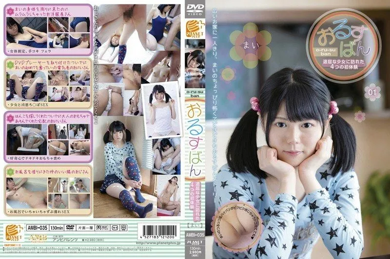 AMBI-035 Araki Mai